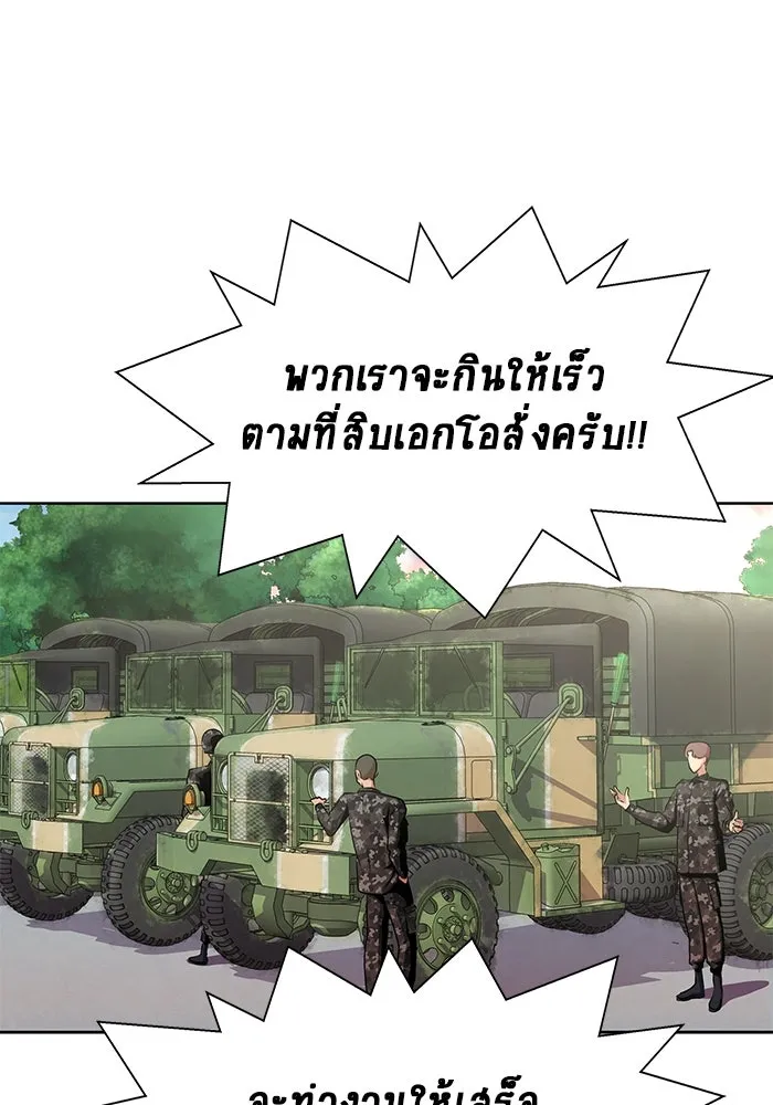 เพลเยอร์นักกินเหล็ก ตอนที่ 1 รูปที่ 115