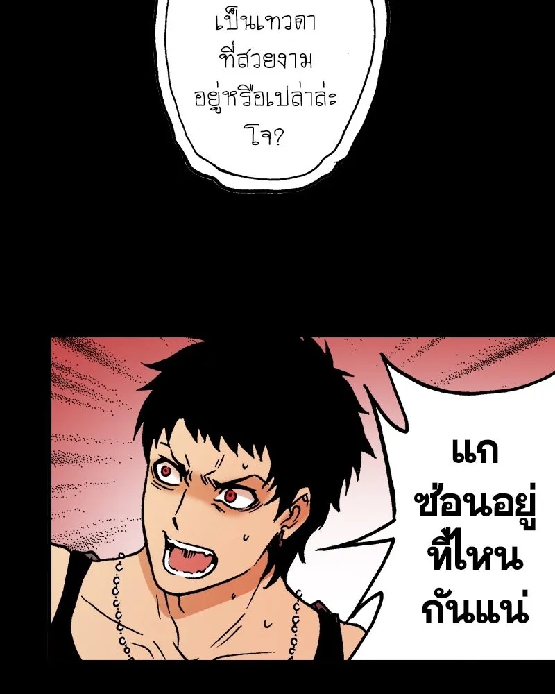 การิน BlaCX ปริศนาอาถรรพ์สีดำ ตอนที่ 23 ห้องแห่งจิตใจ (3) รูปที่ 25