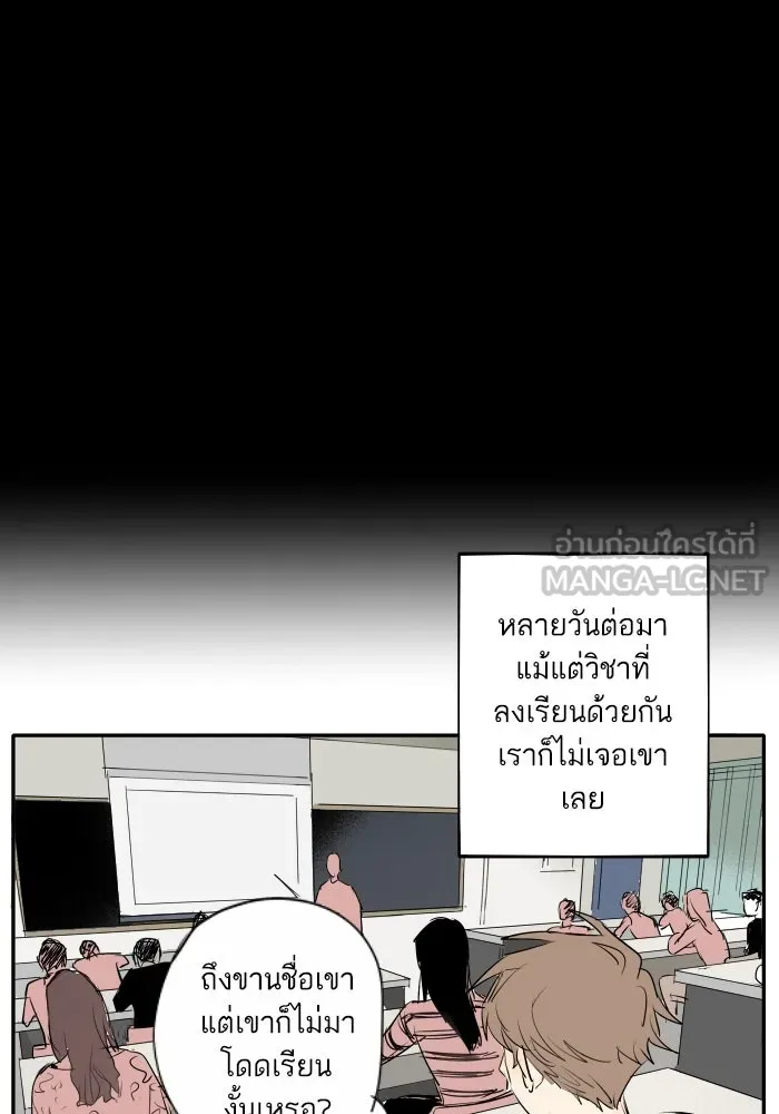 ฉันเปล่าร้องไห้ซะหน่อย ตอนที่ 32 รูปที่ 42