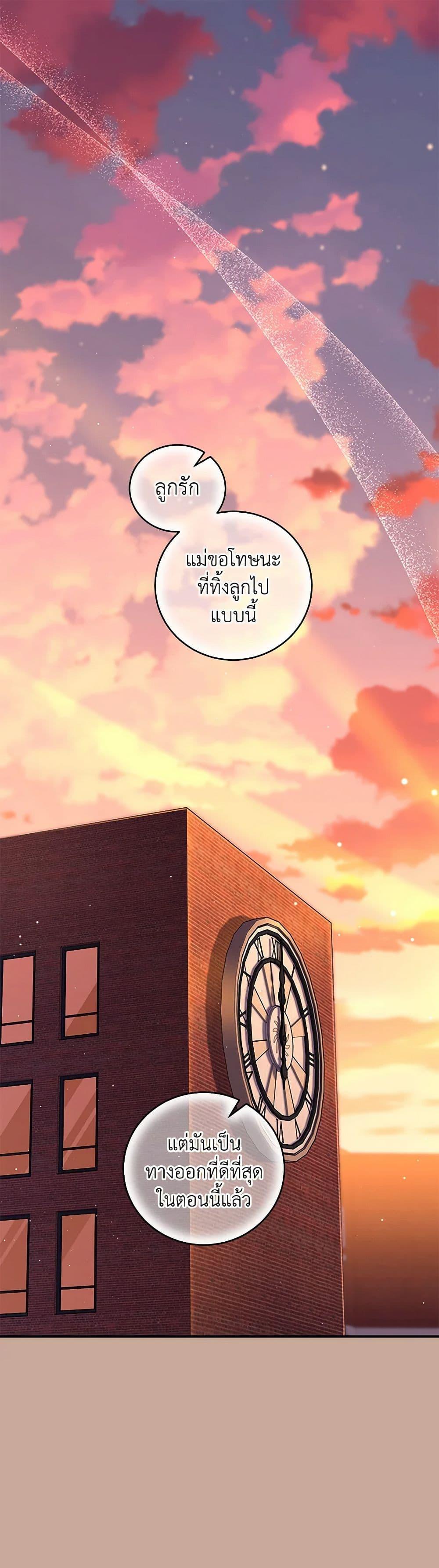 Manga-lc-com อ่านมังงะ อ่านการ์ตูน ออนไลน์ ฟรี I Became the Stepmother of an Irrevocable Dark Family ตอนที่ 1 2 3 4 5 6 7 8 9 10 11 12 13 14 ฟรี ไม่มีโฆษณา Manga-lc - อ่าน มังงะ อ่าน การ์ตูน ออนไลน์ อ่านมังงะ ฟรี