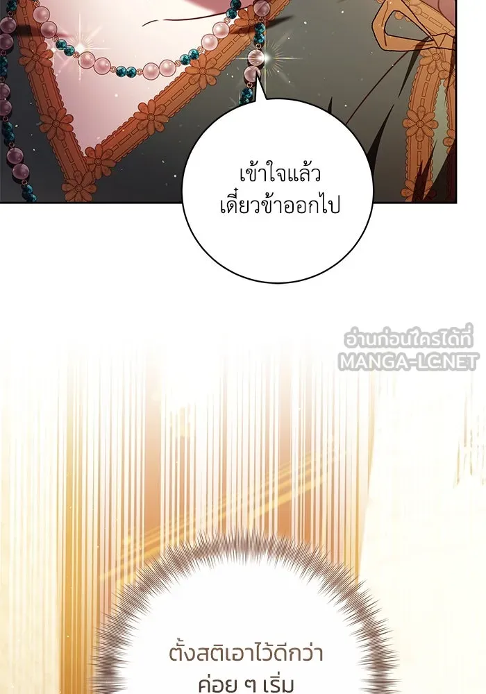 ย้อนเวลาพลิกชะตาทายาท ตอนที่ 43 รูปที่ 27