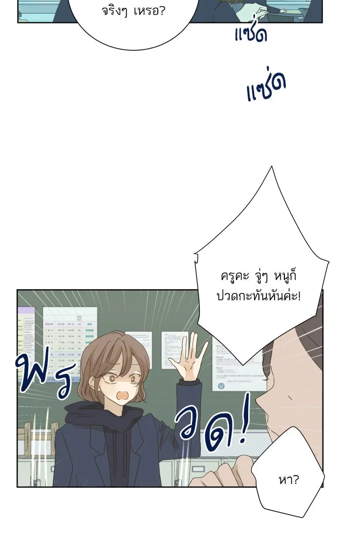 ฉันมันร้าย หรือเพราะโลกไม่น่ารัก ตอนที่ 34 รูปที่ 26