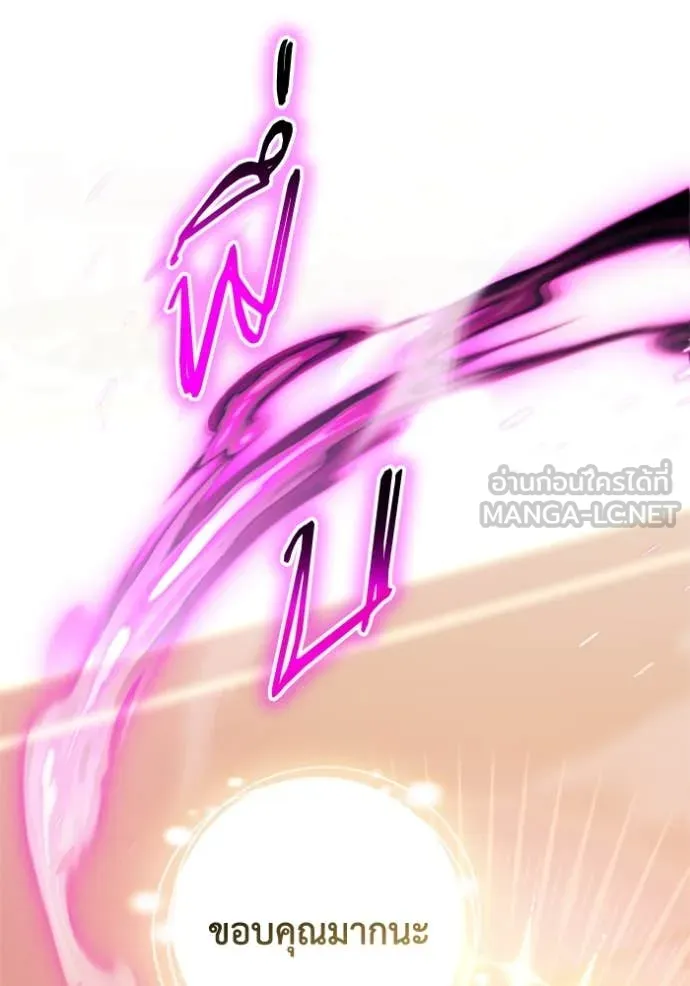 ราชินีจอมมาร ตอนที่ 72 รูปที่ 89