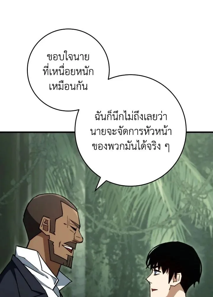 The Hero Returns ตอนที่ ตอนที่ 88 รูปที่ 21