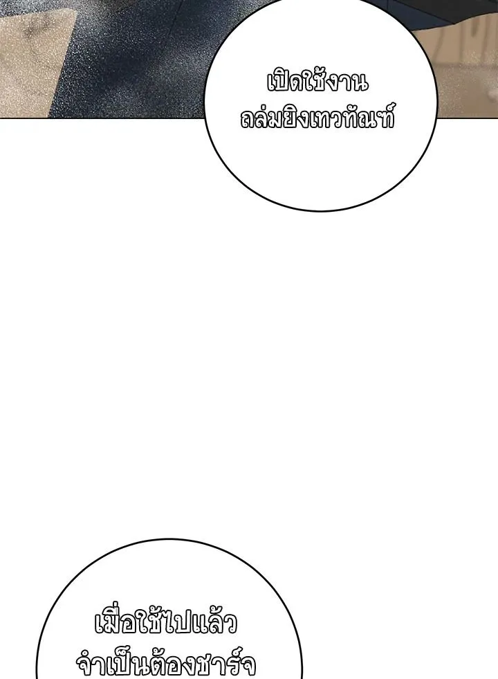The Max Level Hero Has Returned การกล_บมาของว_รบ_ร_ษเวลต_น ตอนที่ ตอนที่ 180 รูปที่ 70