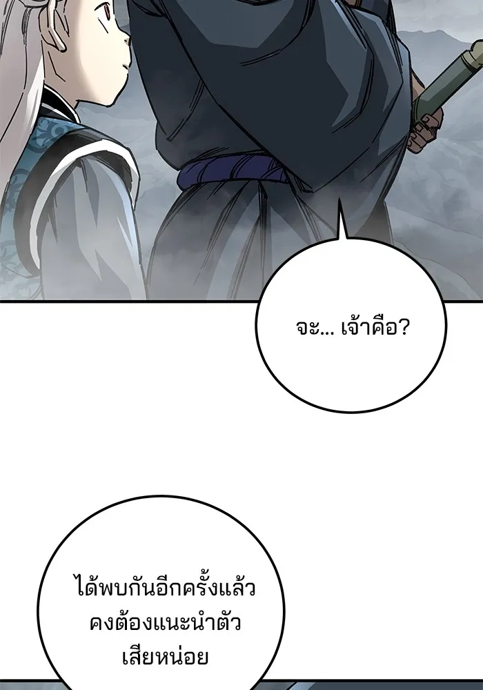 คุณปู่จอมยุทธกับหลานสาวสุดแกร่ง ตอนที่ 57 รูปที่ 100