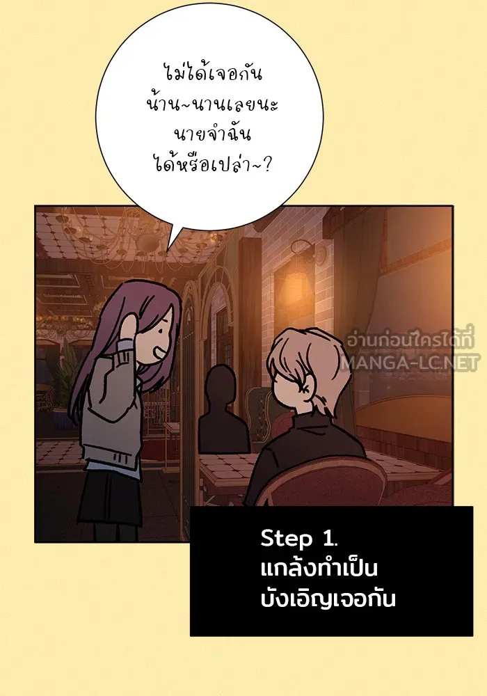 ปฏิบัติการรักวุ่นหัวใจ ตอนที่ 104 รูปที่ 123