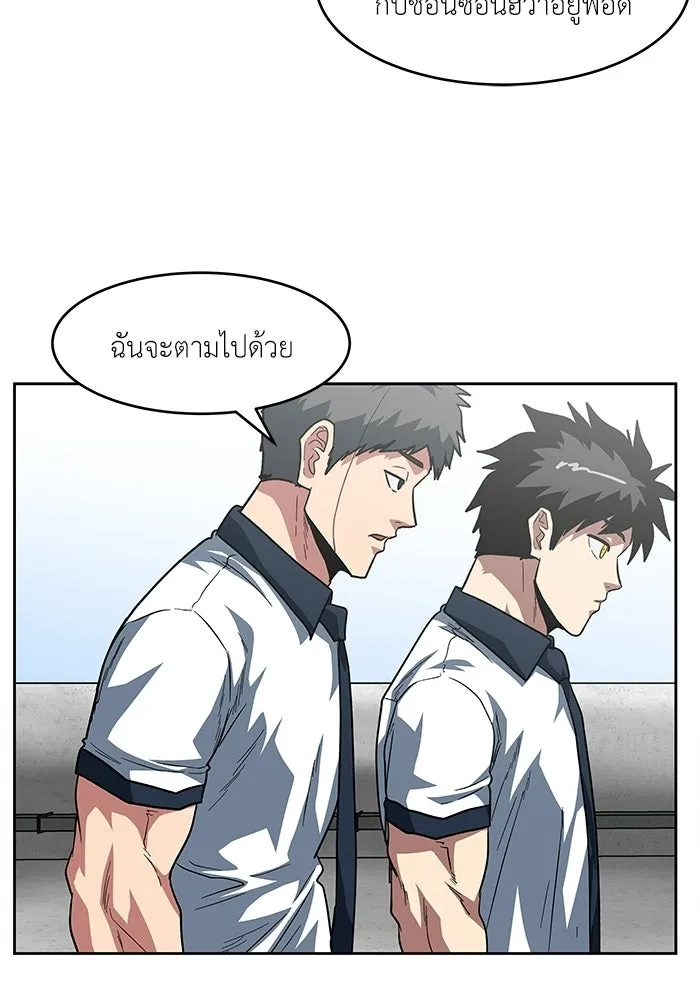โรงเรียนสัตว์กินเนื้อ ตอนที่ 106 รูปที่ 31