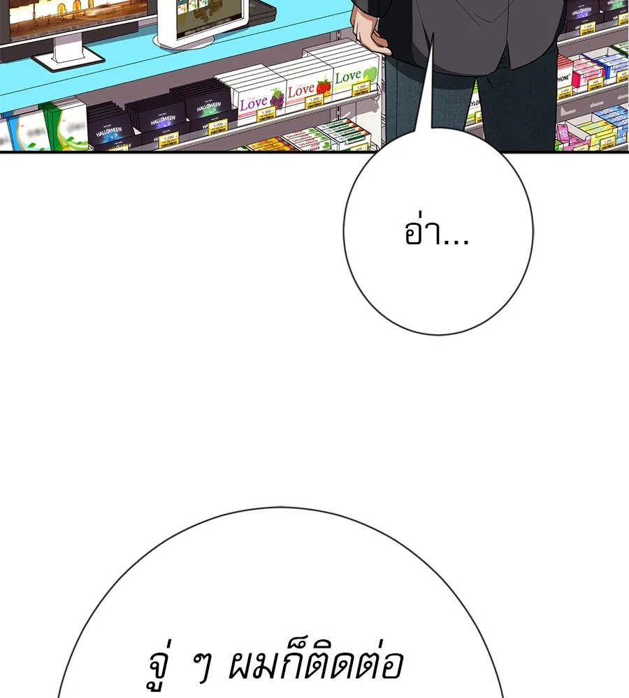 คอลเซ็นเตอร์เปลี่ยนชีวิต ตอนที่ 27 เปิดโปง รูปที่ 83