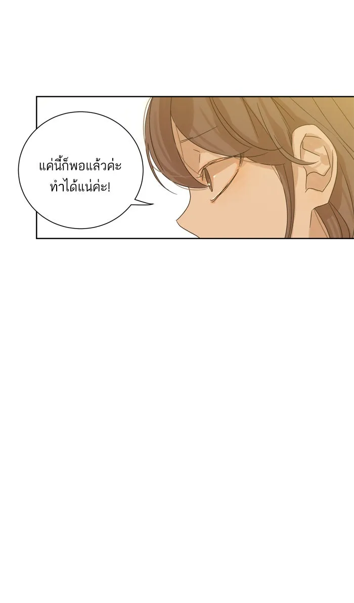 ฉันมันร้าย หรือเพราะโลกไม่น่ารัก ตอนที่ 33 รูปที่ 8