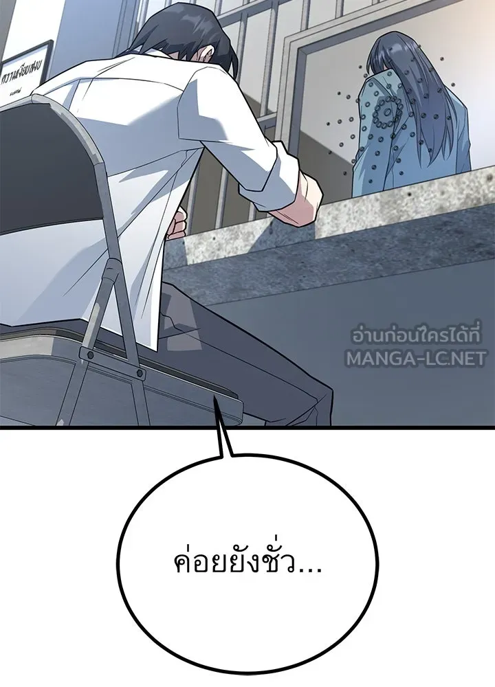 ราชาลานประลอง ตอนที่ 17 รูปที่ 12