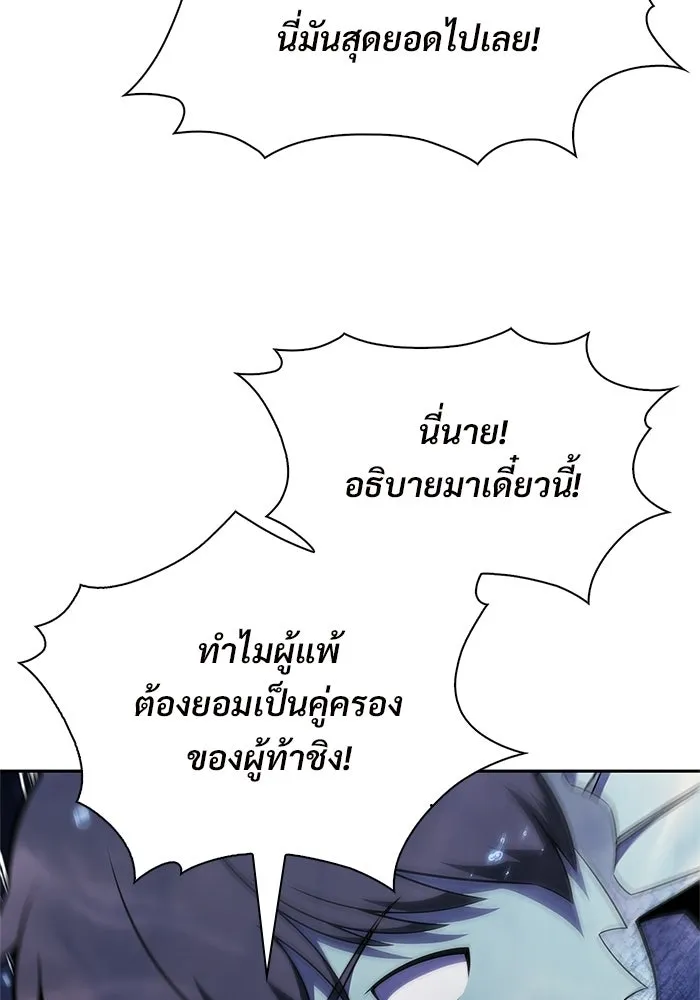 ผู้เล่นหน้าใหม่เลเวลแมกซ์ ตอนที่ 264 เมืองใต้ทะเล 'แอตแลนติส& รูปที่ 59