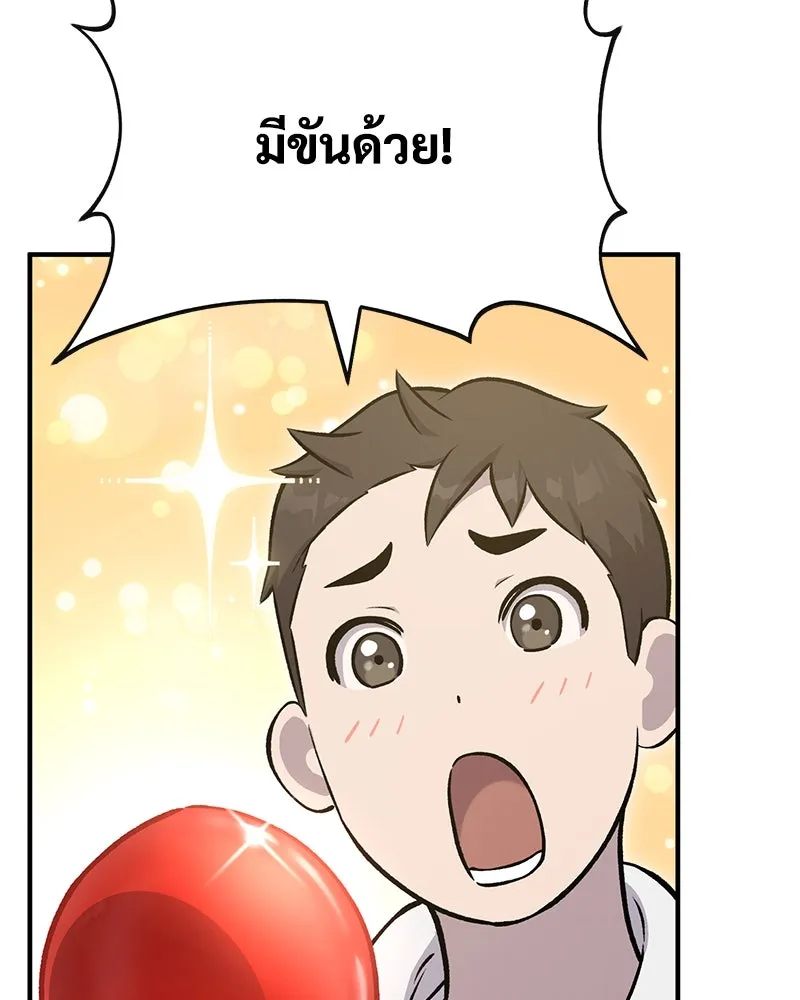 ปลูกผักพิชิตหอคอย ตอนที่ 57 รูปที่ 155