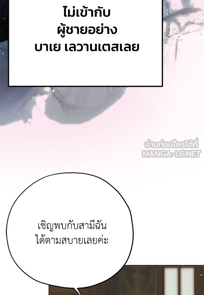 คมเขี้ยวชำระแค้น ตอนที่ 4 รูปที่ 18