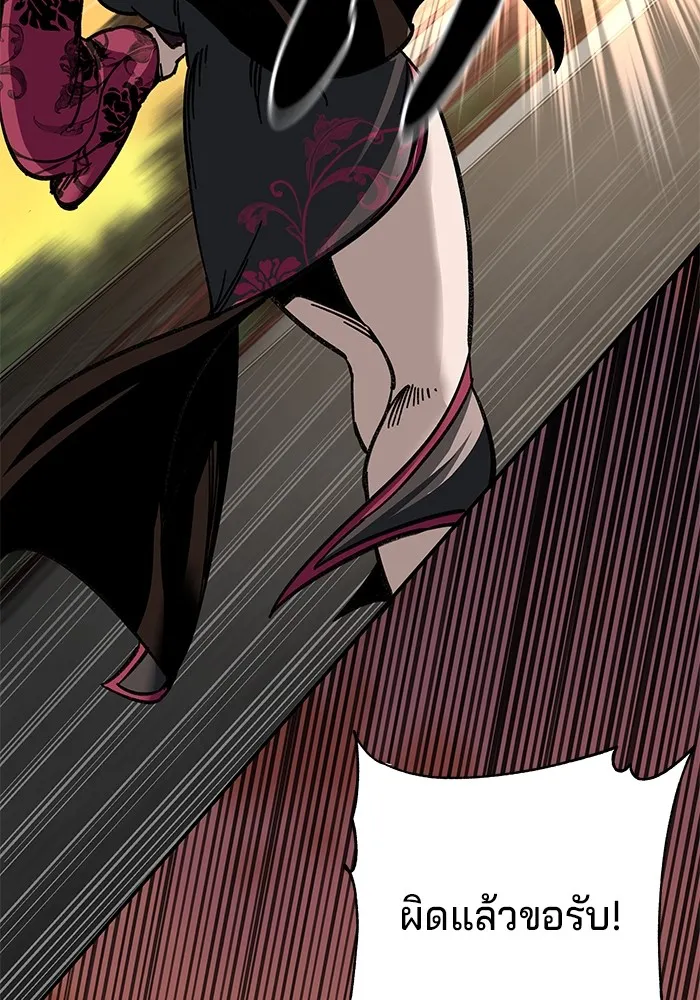 คุณปู่จอมยุทธกับหลานสาวสุดแกร่ง ตอนที่ 26 รูปที่ 101