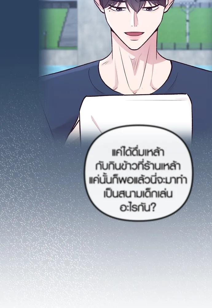 รักกันคนละครึ่งทาง ตอนที่ 19 รูปที่ 136