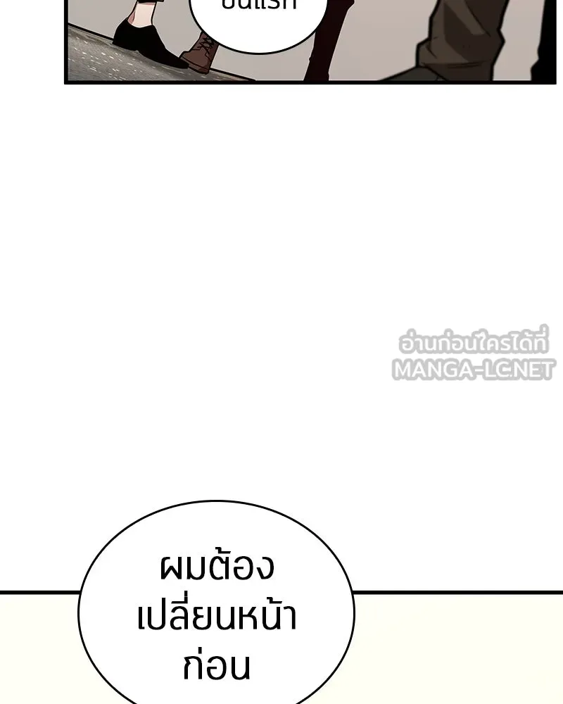 Omniscient Reader อ่านชะตาวันสิ้นโลก ตอนที่ 38 นักปฏิวัติตัวปลอม (3) รูปที่ 39