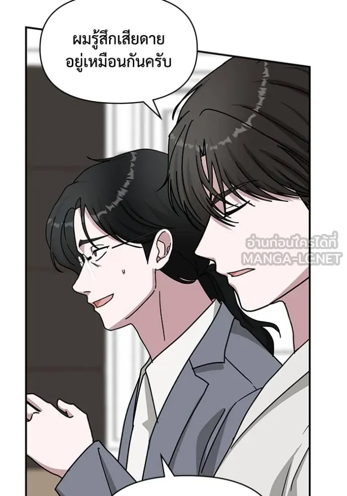 ฉันเนี่ยนะ ตอนที่ 31 รูปที่ 59