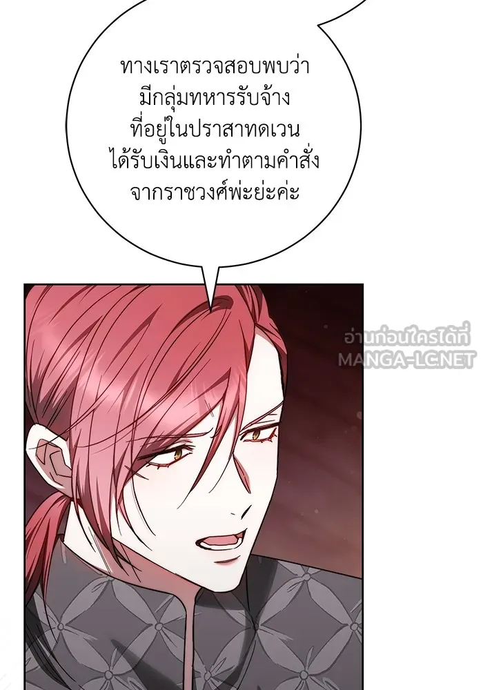 ย้อนเวลาพลิกชะตาทายาท ตอนที่ 19 รูปที่ 3