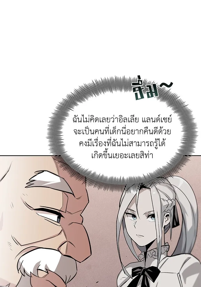 ชีวิตพลิกผันของลอร์ดผู้เกียจคร้าน ตอนที่ 9 การเปลี่ยนแปลงของความสัมพันธ์ รูปที่ 11