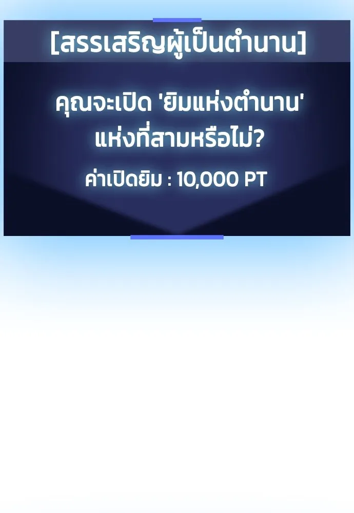 หมาหัวเน่าเก๋าเกินไป ตอนที่ 72 รูปที่ 74