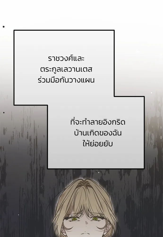 คมเขี้ยวชำระแค้น ตอนที่ 3 รูปที่ 5