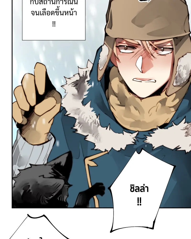 เทพมังกรคลั่งรัก ตอนที่ 11 เจ็บใจชะมัด รูปที่ 20