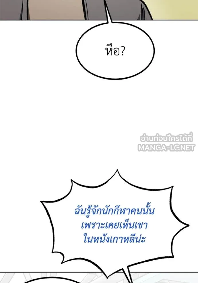 ราชาแห่งอ็อกทากอน ตอนที่ 175 รูปที่ 17