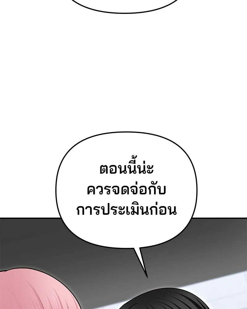 จ้า แม่คนสวย ตอนที่ 37 รูปที่ 103