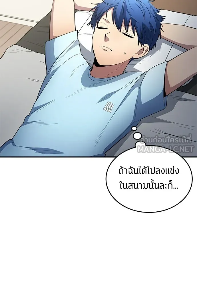 นักเตะแข้งสวรรค์ ตอนที่ 83 รูปที่ 3