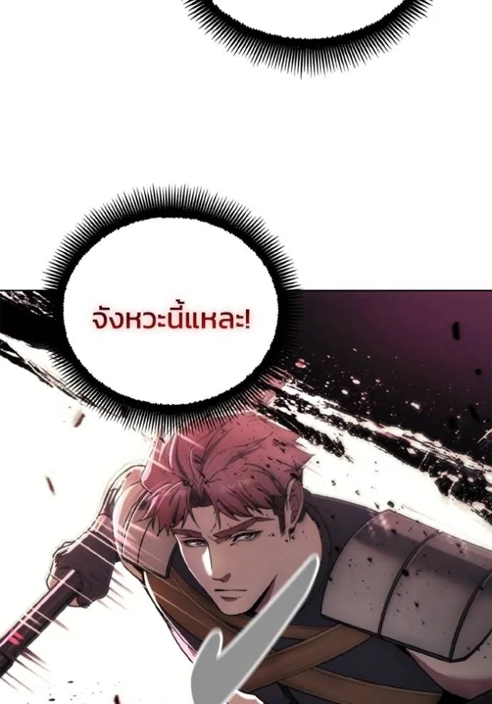 ศึกชิงบัลลังก์เทพเจ้ ตอนที่ 147 รูปที่ 38