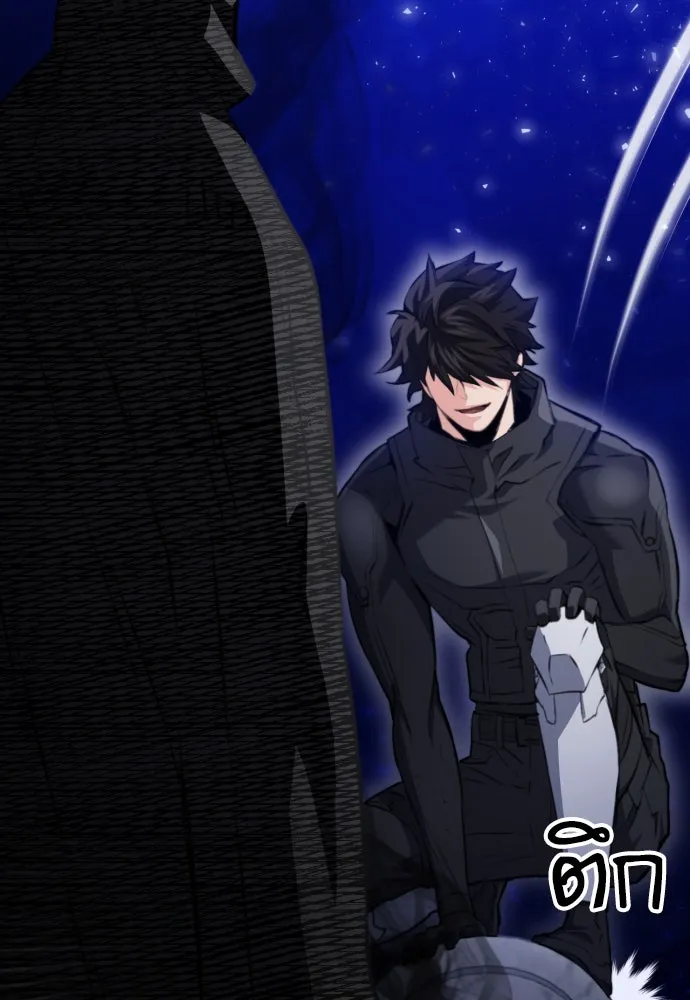 ดรูอิดแห่งสถานีโซล ตอนที่ 177 รูปที่ 7