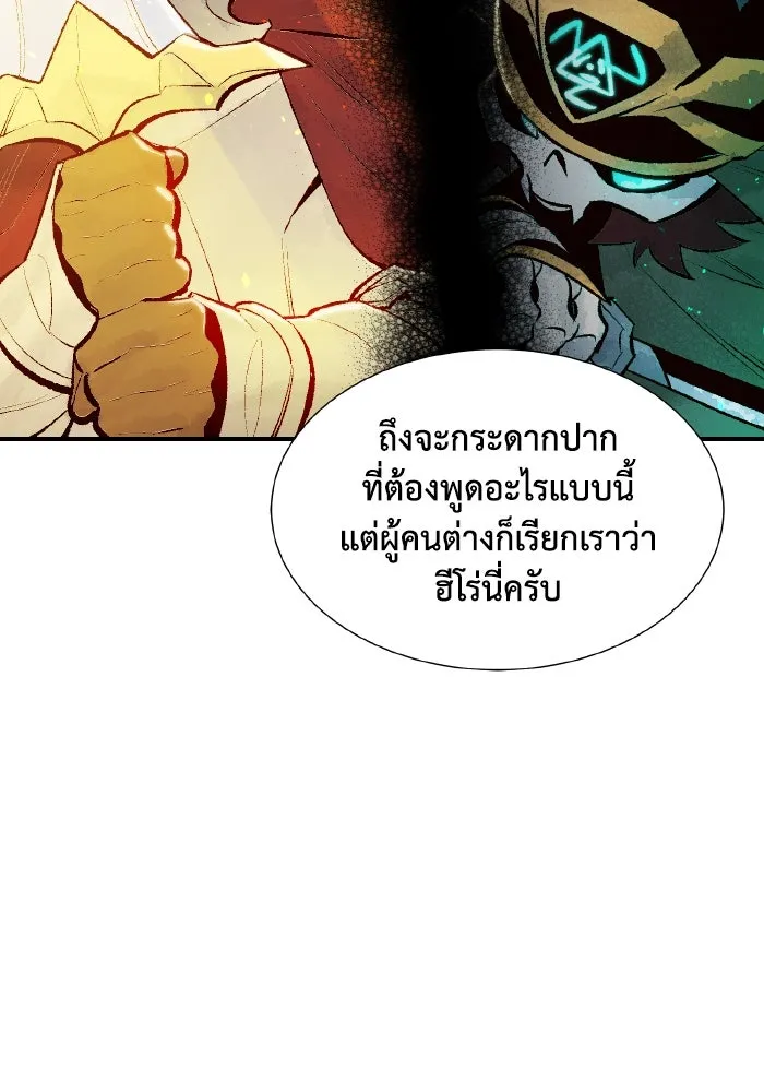 The Lone Necromancer ตอนที่ 51 รูปที่ 61
