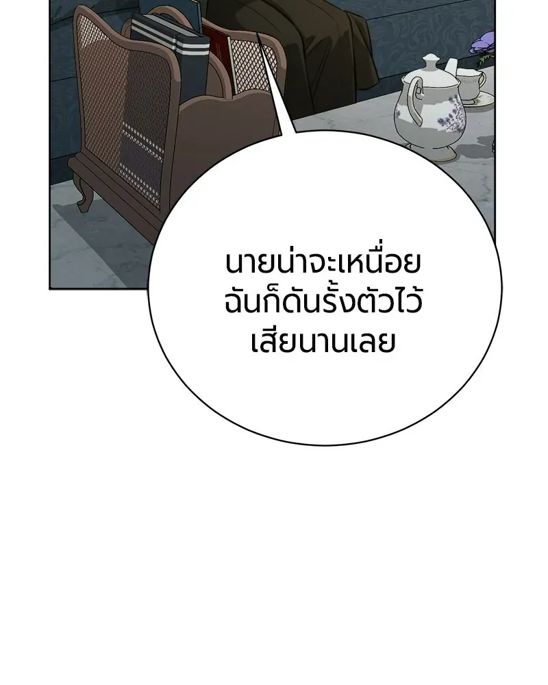 The Magic Tower_s Problem Child ต_วอ_นตรายแห_งหอคอยเวท ตอนที่ ตอนที่ 42 รูปที่ 53