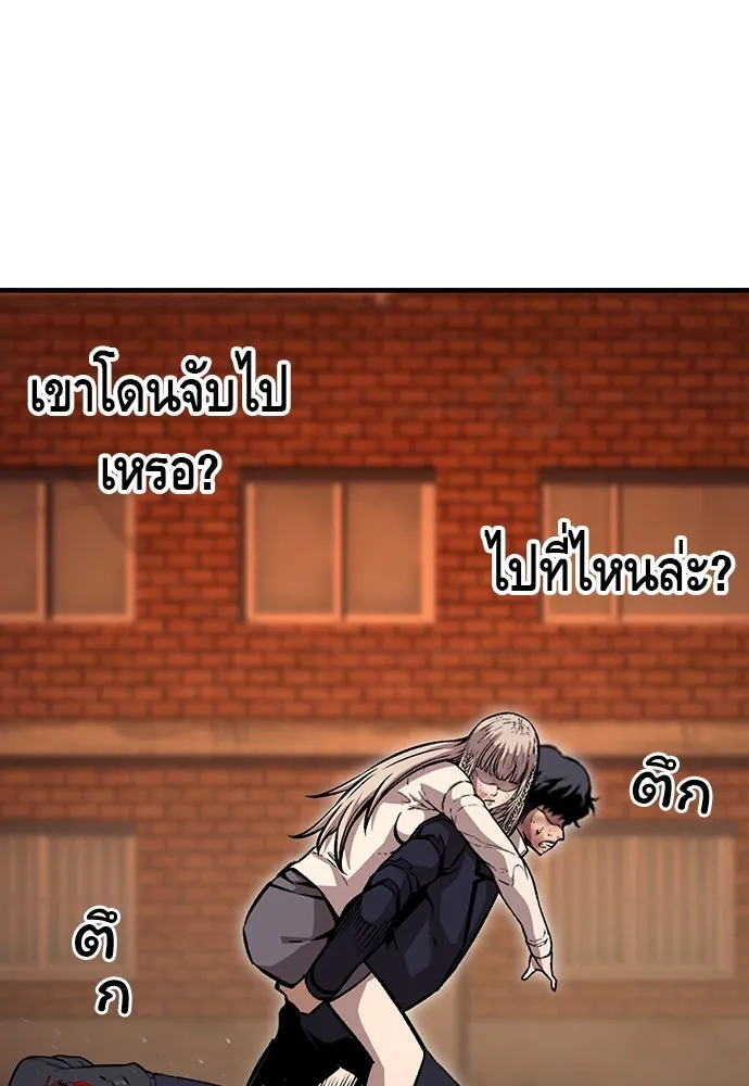 King Game ตอนที่ 65 มันสายไปแล้ว ไอ้โง่ รูปที่ 40