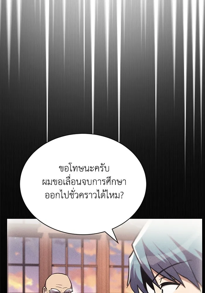 ชีวิตพลิกผันของลอร์ดผู้เกียจคร้าน ตอนที่ 68 สิ่งที่ไม่มีวันเปลี่ยนแปลง รูปที่ 142