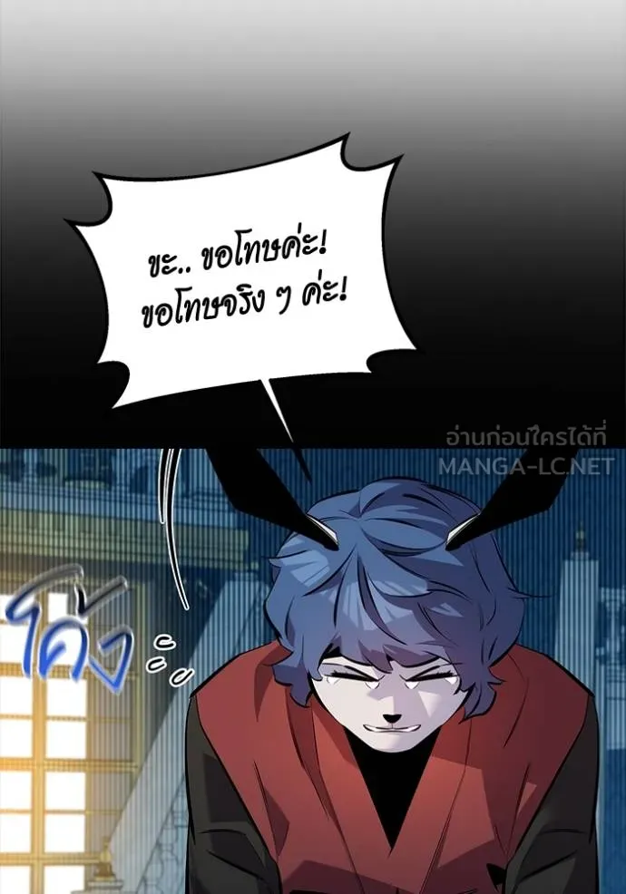 แยกร่างล่าอัตโนมัติ ตอนที่ 119 รูปที่ 39