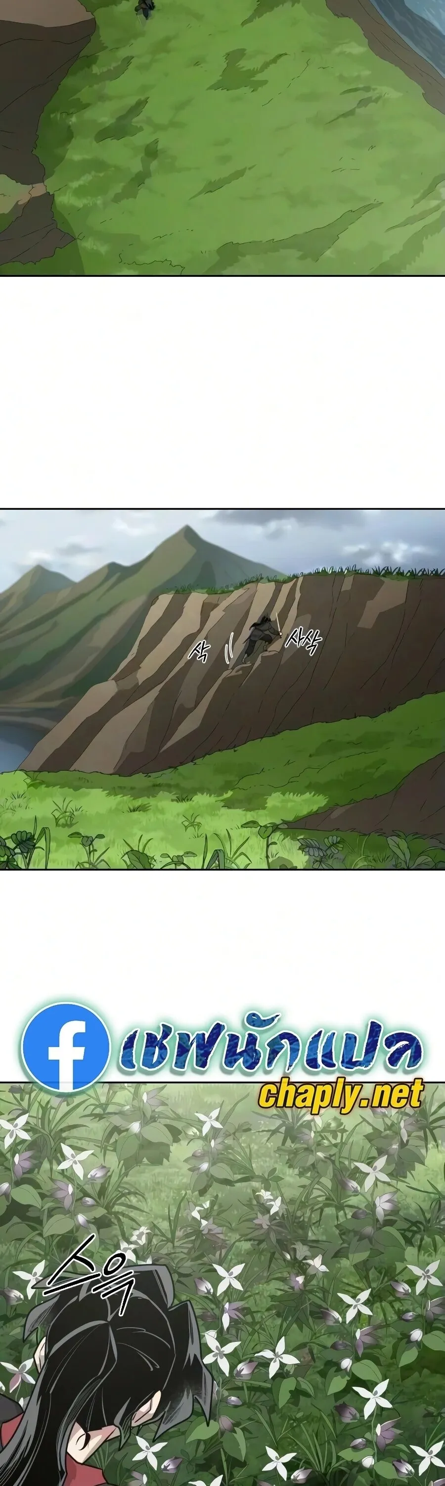 Return of the Flowery Mountain Sect หวนค_นส_ฮวาซาน ตอนที่ ตอนที่ 161 รูปที่ 43