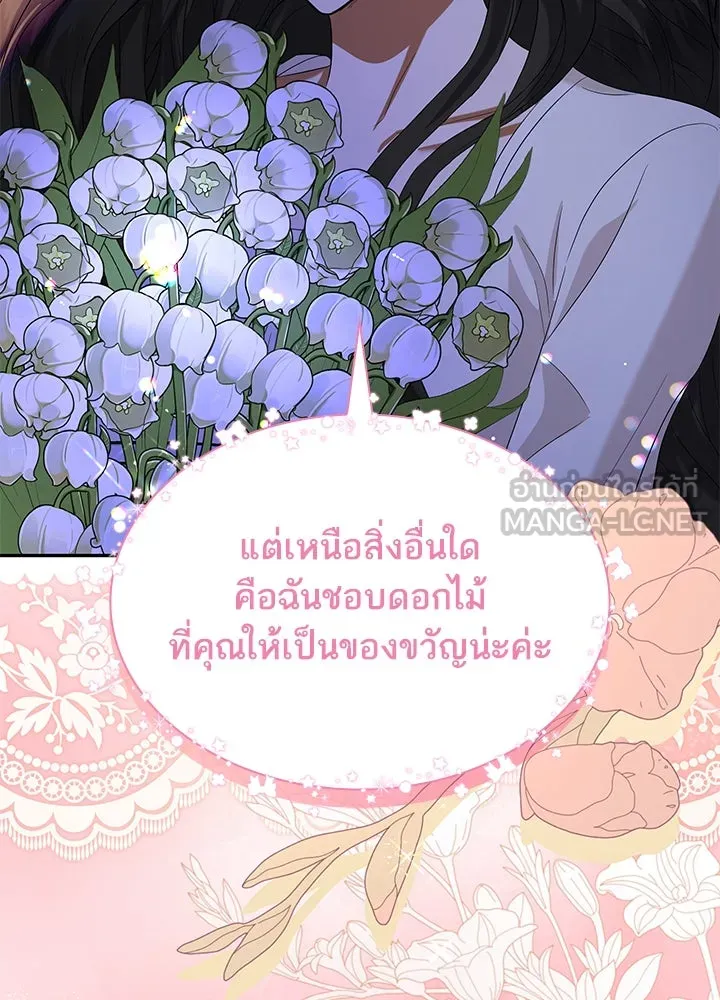 อดีตภรรยาของพระเอกหนุ่มจอมคลั่งรัก ตอนที่ 46 รูปที่ 18