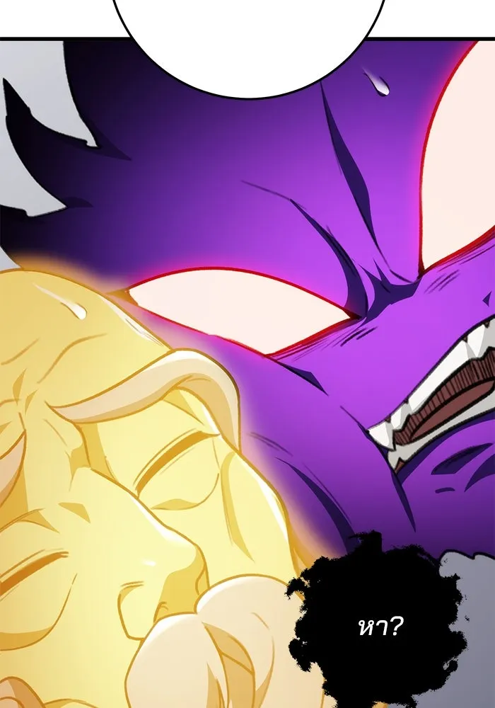 ดาบแห่งจักรพรรดิ ตอนที่ 55 รูปที่ 73