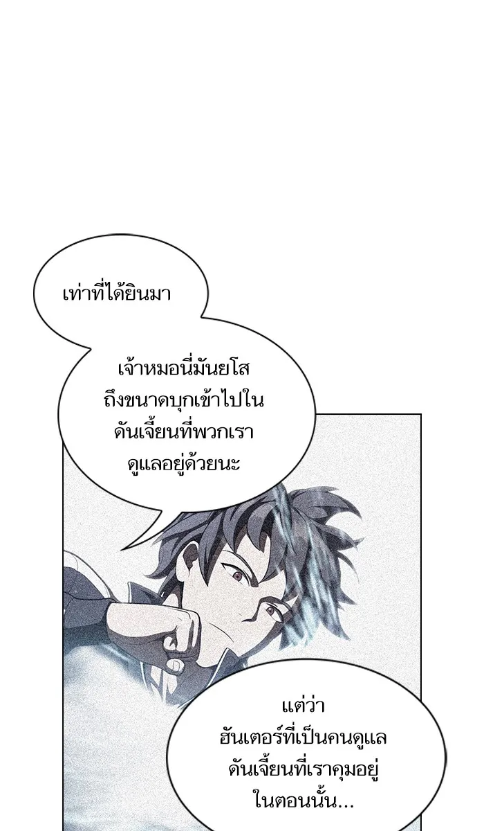 ผู้เล่นขั้นเทพแห่งหอคอยฝึกสอน ตอนที่ 12 รูปที่ 49