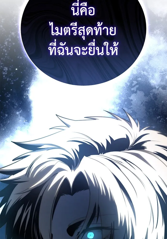 ยอดนักดาบผู้โอบอุ้มดารา ตอนที่ 45 รูปที่ 52