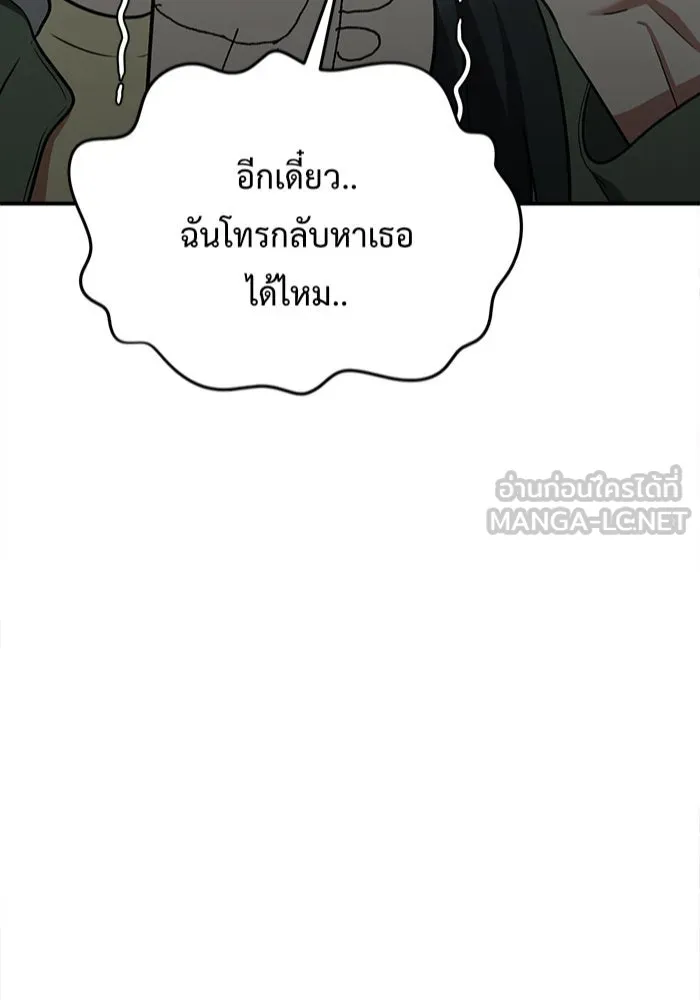 ช่วยเปลี่ยนฉันที ตอนที่ 115. ชูดูนา 14 รูปที่ 3