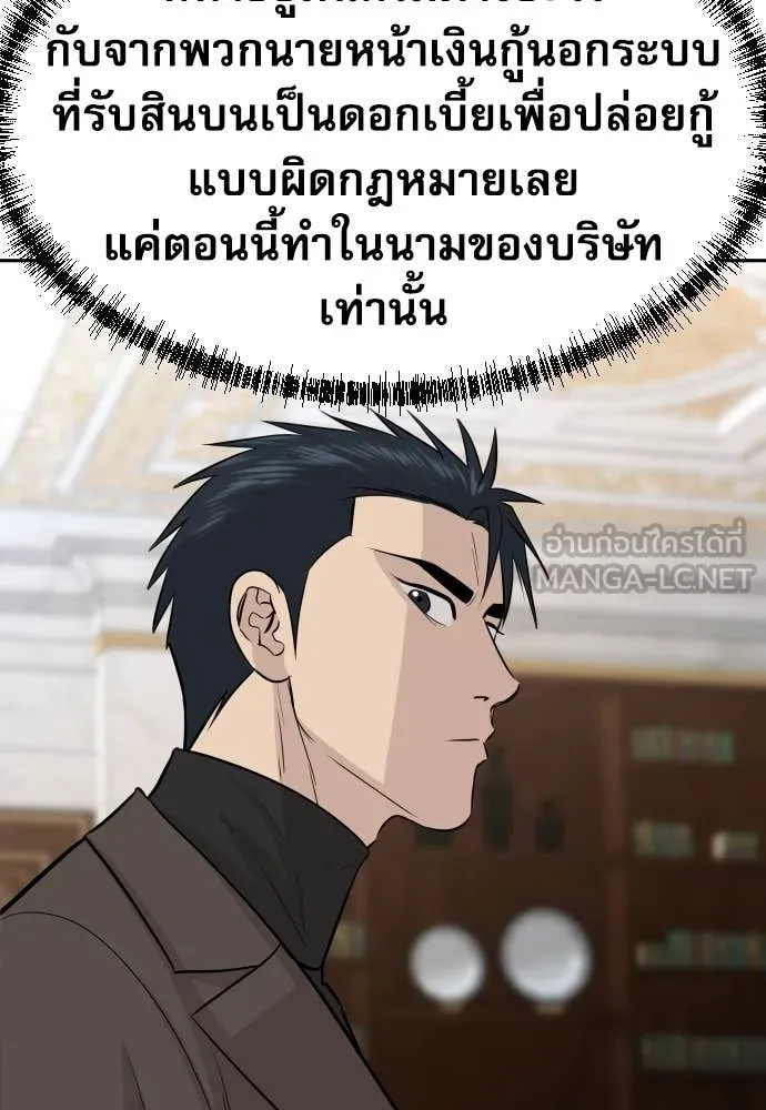 หลานอัจฉริยะ ตอนที่ 65 รูปที่ 114