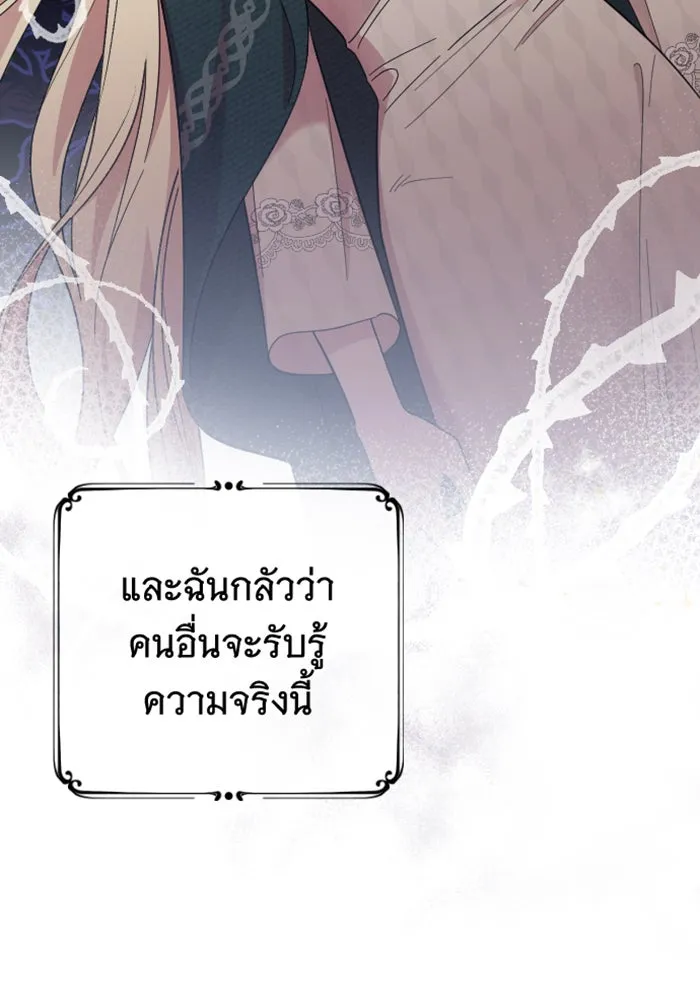 จำเลยหัวใจ ตอนที่ 13 รูปที่ 19