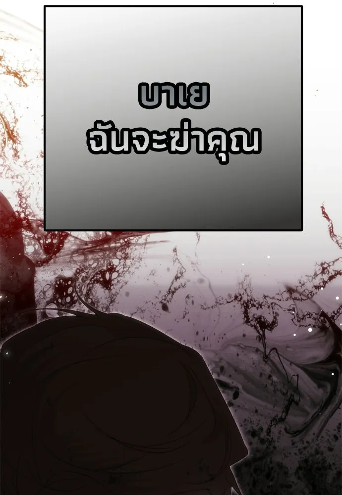 คมเขี้ยวชำระแค้น ตอนที่ 46 รูปที่ 43