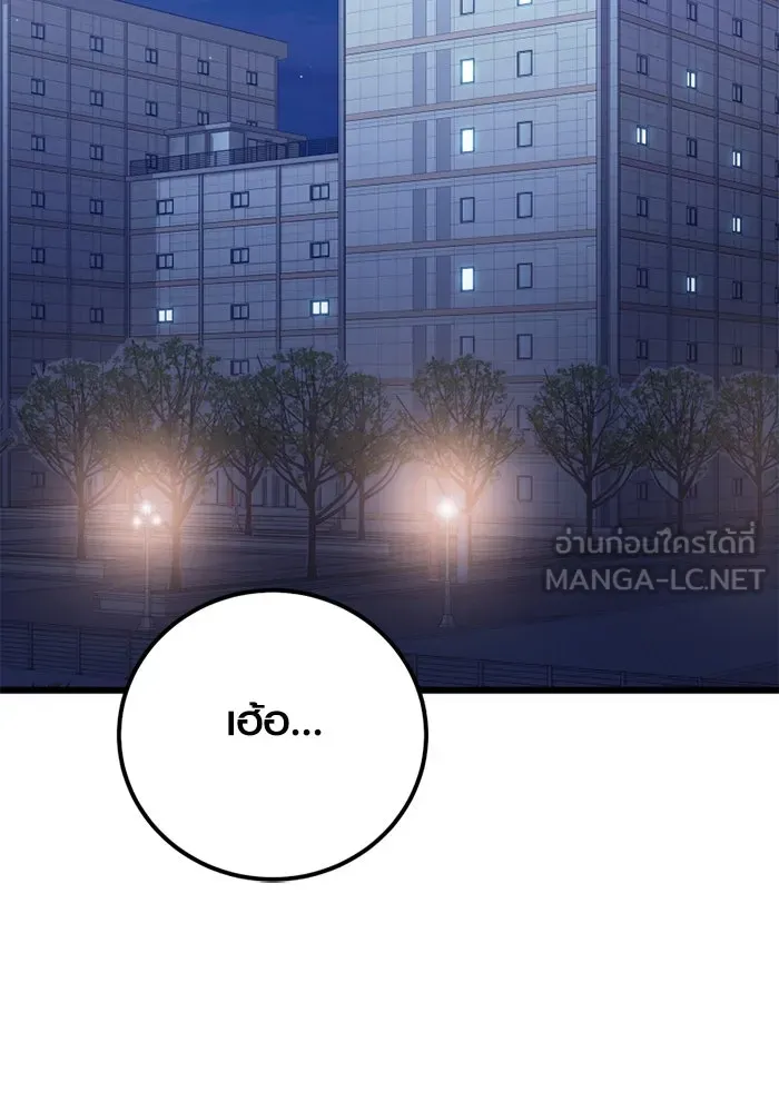 พลิกชะตาคว้าไอเทมระดับเทพ ตอนที่ 22 ตอนจบไม่อาจล่วงรู้ได้ รูปที่ 30