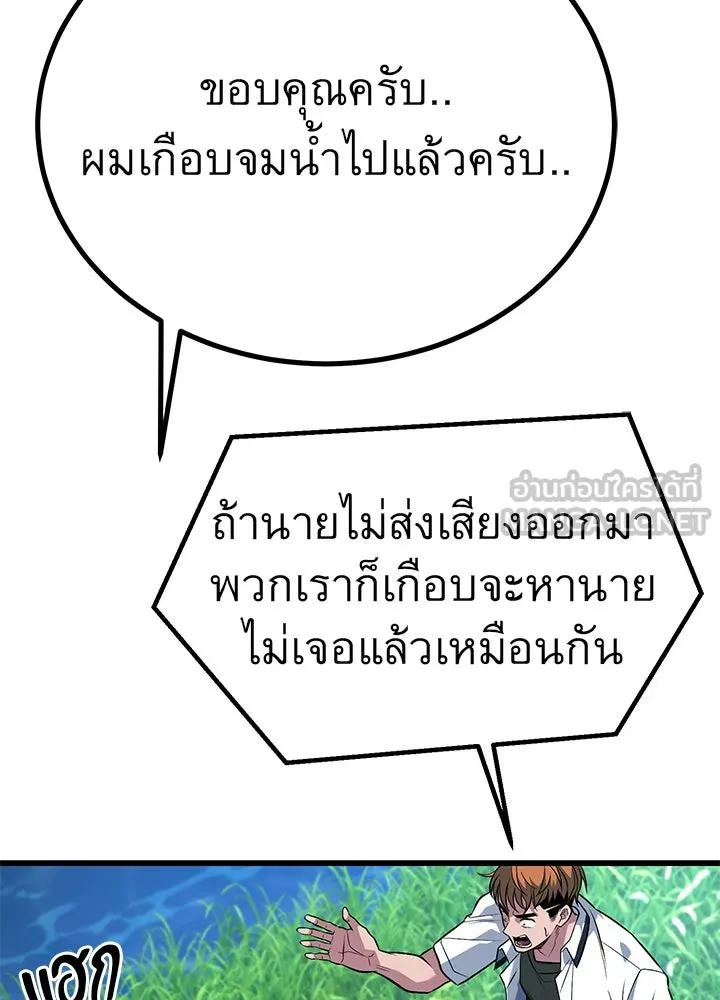 ราชาลานประลอง ตอนที่ 47 รูปที่ 120