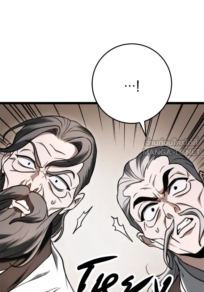 ดาบแห่งจักรพรรดิ ตอนที่ 37 รูปที่ 111