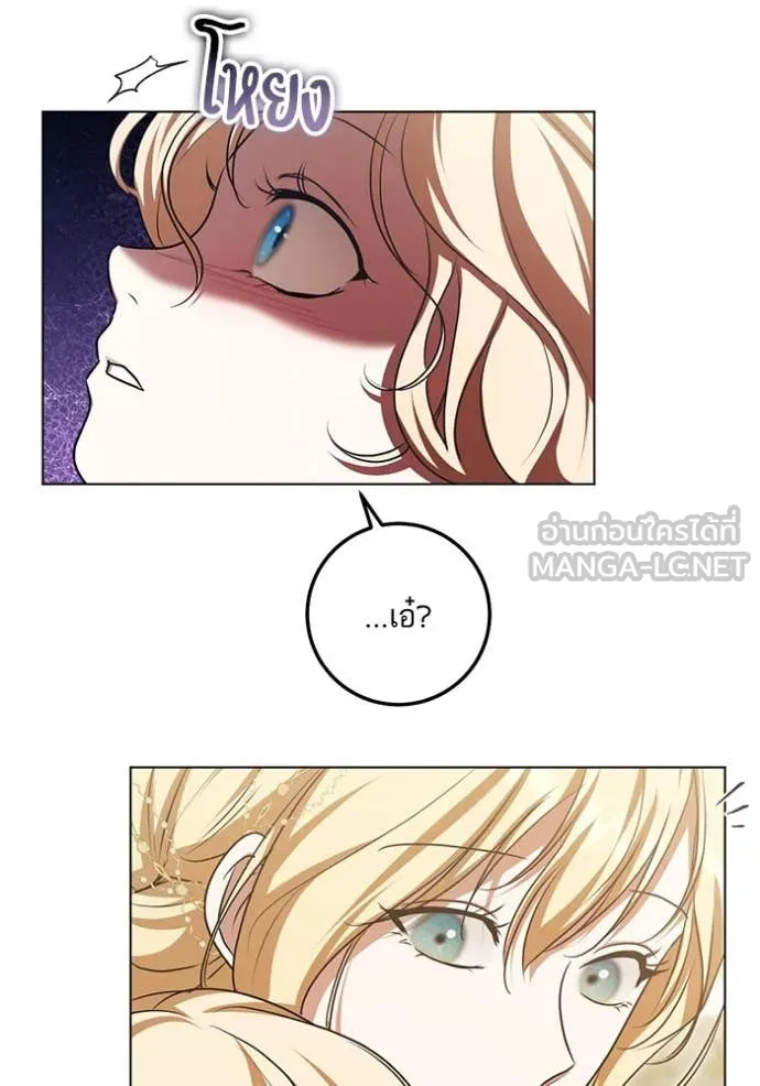 ทางหลุดพ้นของ ตอนที่ 95 รูปที่ 41